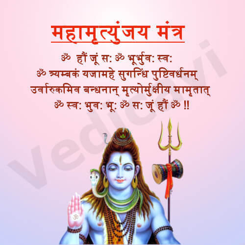 Mahamrityunjaya Mantra